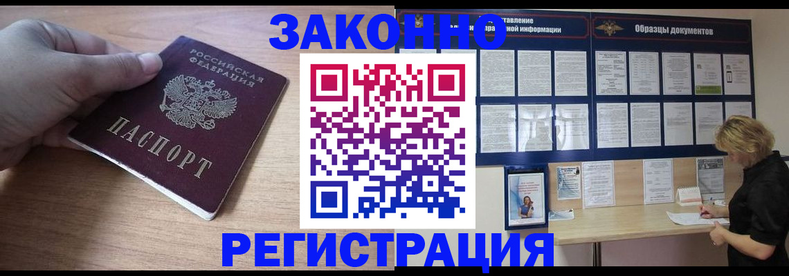 регистрация для дет. сада в Анадыре