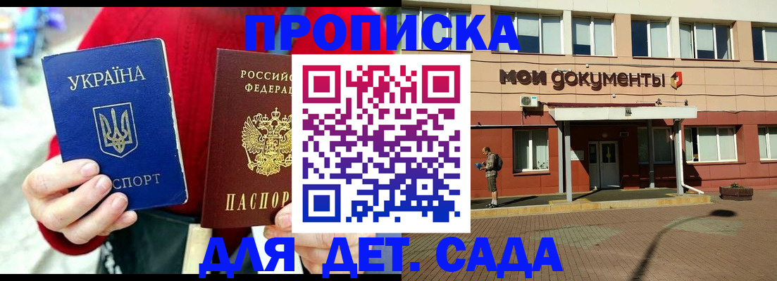 временная регистрация госуслуги в Анадыре