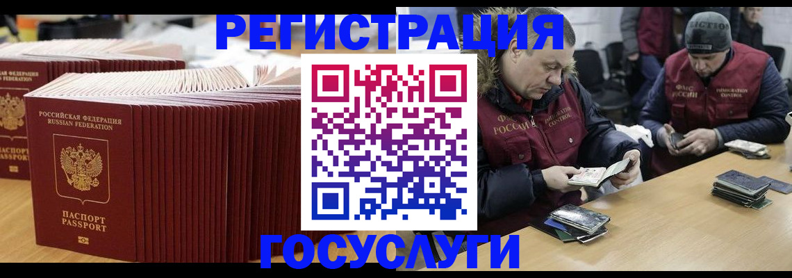 временная регистрация поиск в Анадыре